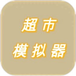 山寨还是创新《功夫弹射》游戏评测