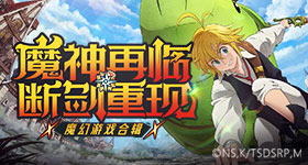 男女比例最平衡新游《仙灵》盛夏公测
