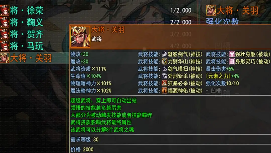 《楚汉争霸》新区强势来袭